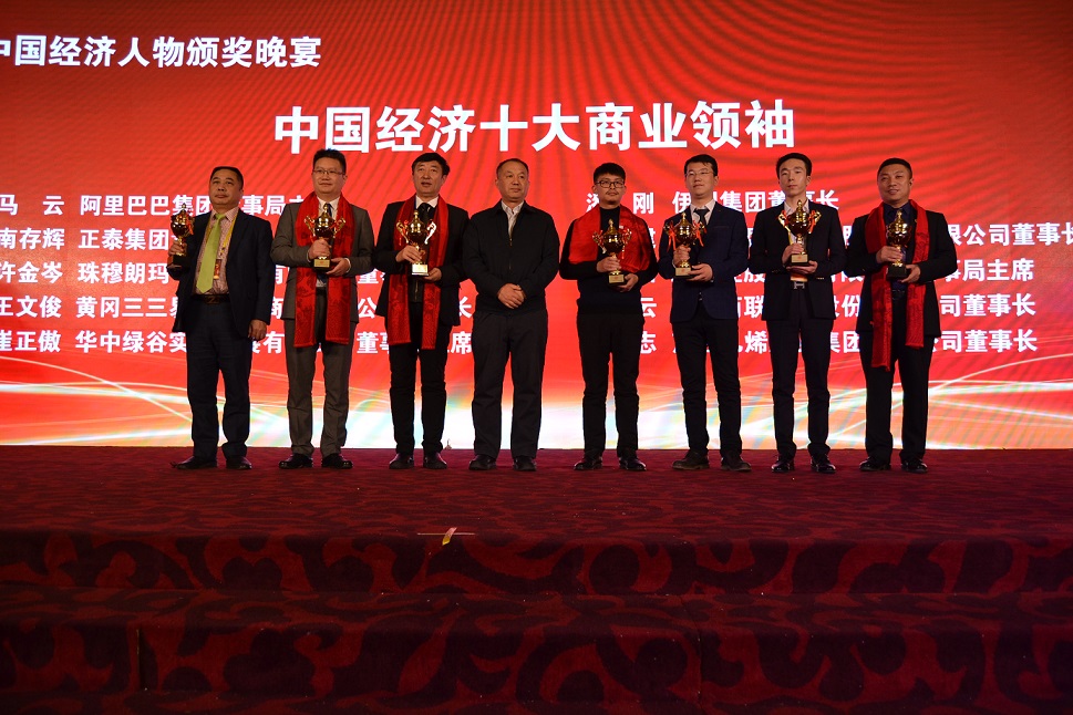 中国经济人物