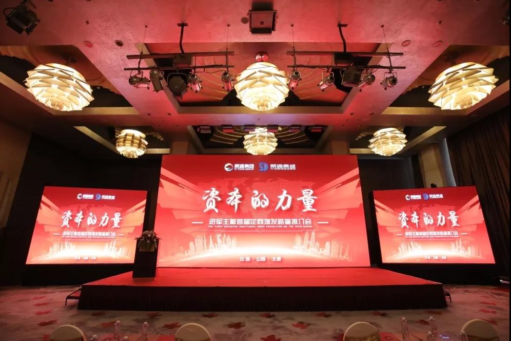 易通鼎盛