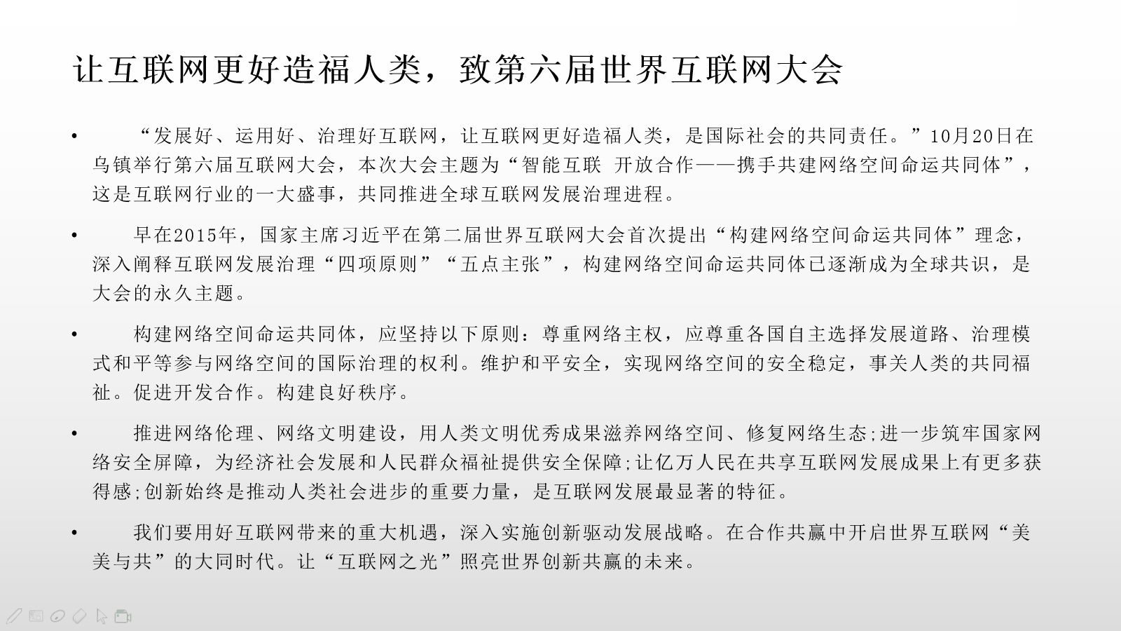 会议内容
